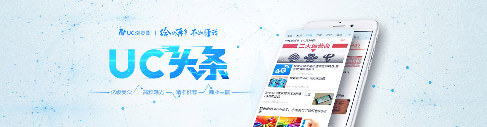 六枝特竞价开户推广